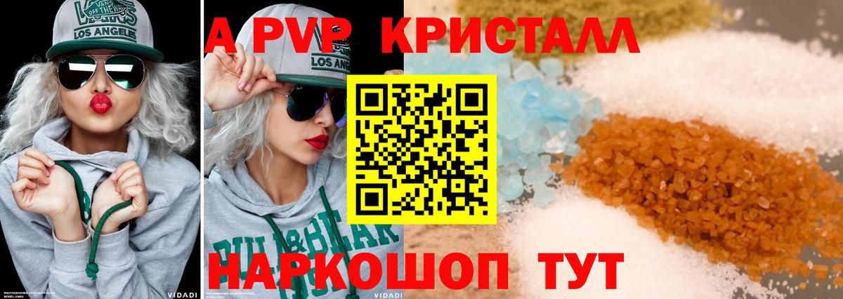 Новосибирск  Alfa_PVP кристаллы  Вход с VPN  Alpha PVP VHQ  А ПВП VHQ 