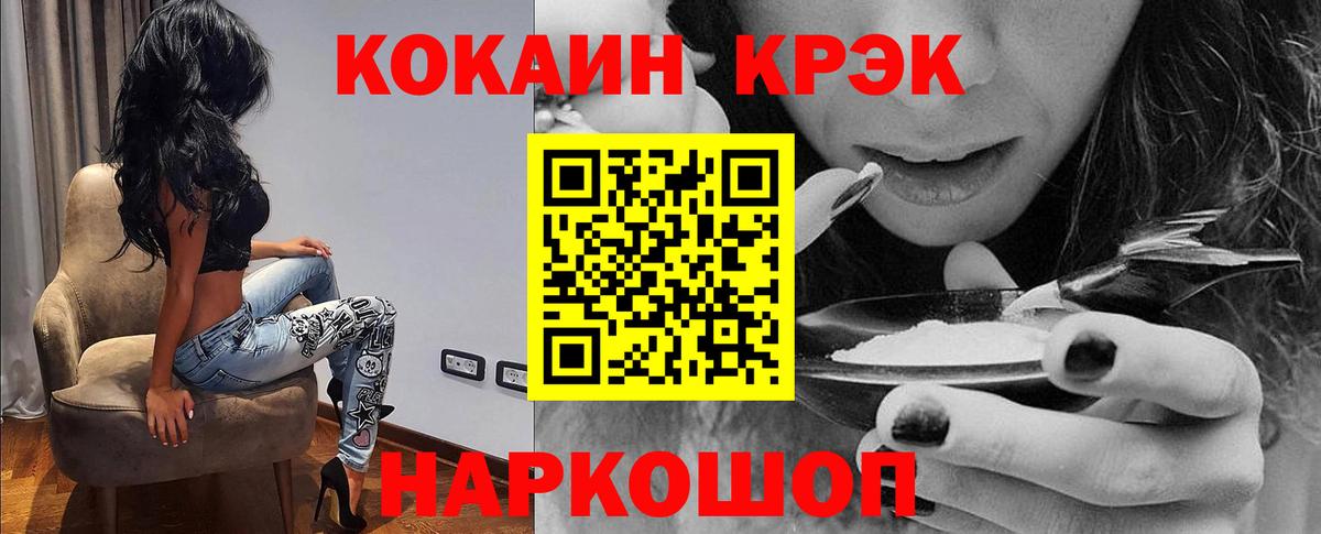 Cocaine FishScale  Кокаин 97%  Новосибирск  Кокаин  Вход с VPN 