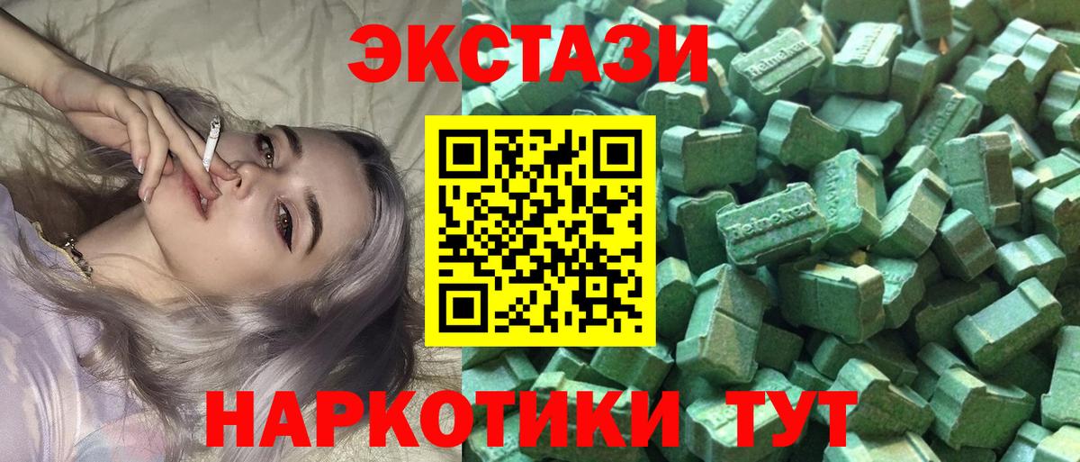 Ecstasy 99%  Ecstasy  Новосибирск  закладка  Вход с VPN 