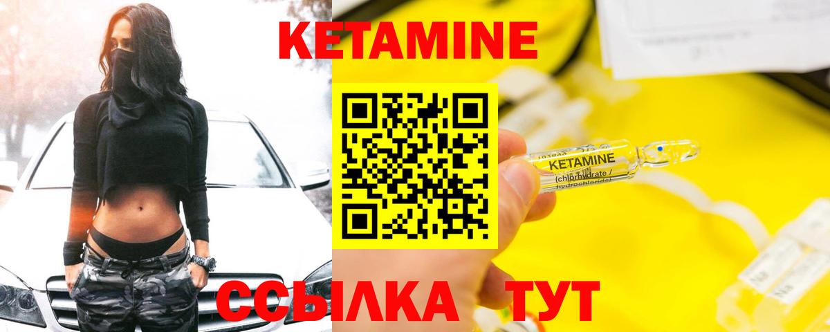 КЕТАМИН VHQ Новосибирск