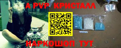 альфа пвп VHQ Славгород