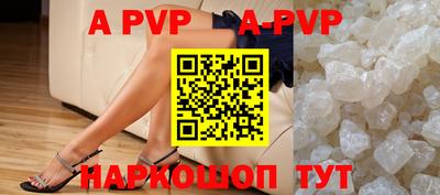 альфа пвп VHQ Славгород