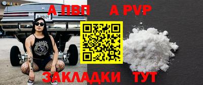 альфа пвп VHQ Славгород