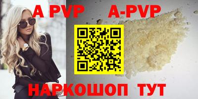 альфа пвп VHQ Славгород
