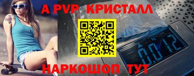 альфа пвп VHQ Славгород