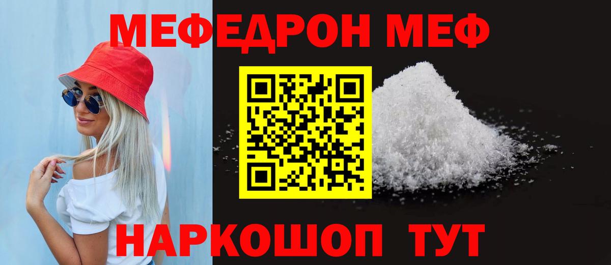 МЯУ-МЯУ VHQ  МЯУ-МЯУ мяу мяу  Меф  Новосибирск  Вход с VPN 
