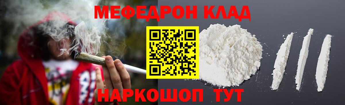Меф кристаллы Новосибирск