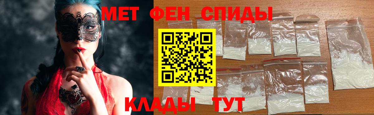 МЕТАМФЕТАМИН кристалл Новосибирск