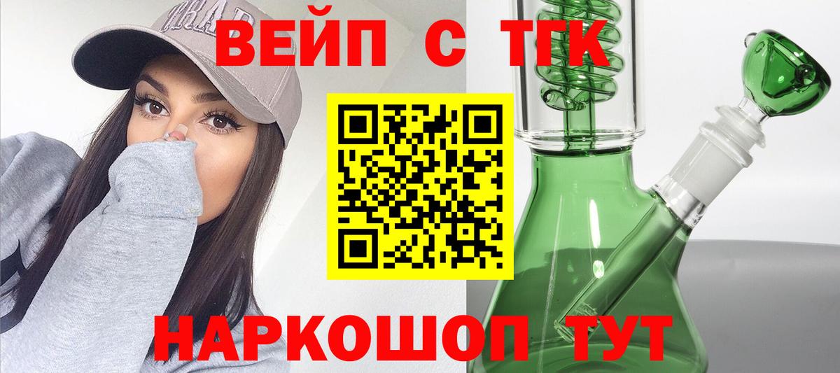 Дистиллят ТГК вейп Новосибирск