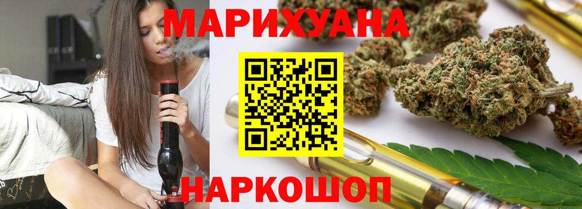 МАРИХУАНА White Widow  Шишки марихуана индика  Новосибирск  Бошки марихуана планчик  Вход с VPN  Конопля ГИДРОПОН 